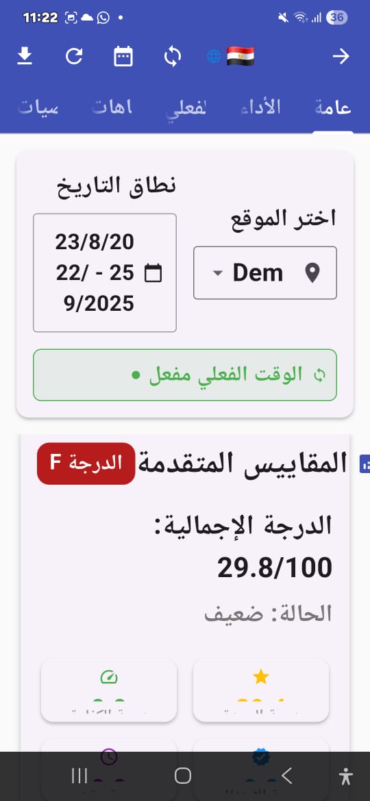 screenshot 5 analytics
