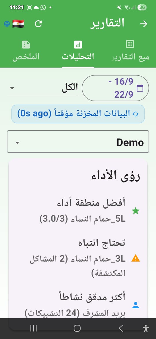 screenshot 6 reports